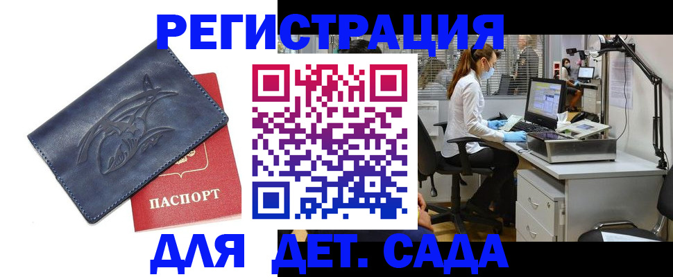 прописка поиск в Ижевске