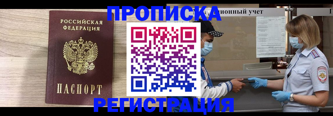 временная регистрация надежно в Ижевске