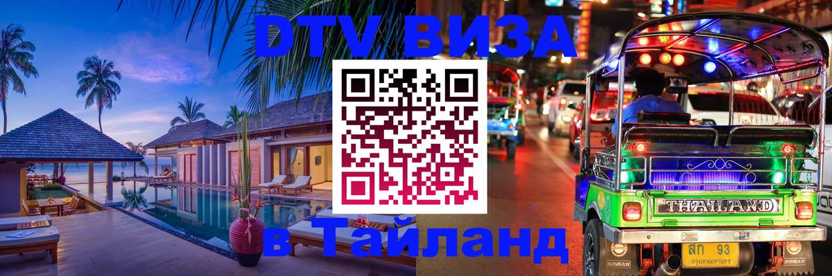 Сколько стоит DTV виза — актуальные цены, оформление даже без документов - Ижевск 